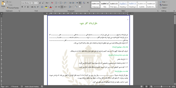 قرارداد گچ کاری (word+PDF)