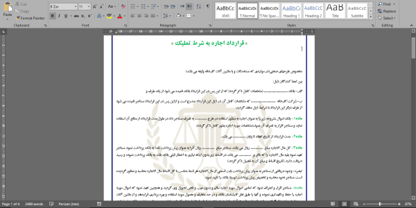 قرارداد اجاره به شرط تمليك (word+PDF)