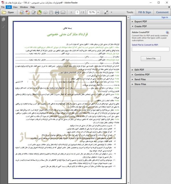 قرارداد مشارکت مدنی (شراکت) (word+PDF)